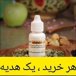 روغن تخم کدو 