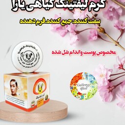 کرم لیفتینگ رفع افتادگی پوست کد21