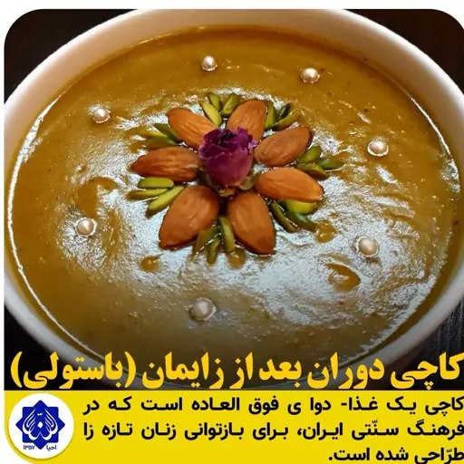 ادویه کاچی 100 گرمی کاکوتی