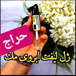 ژل لیفت ابرو از برند بی نظیره مک