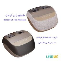 ماساژور پا بن کر  Boncare Q6 Foot Massager