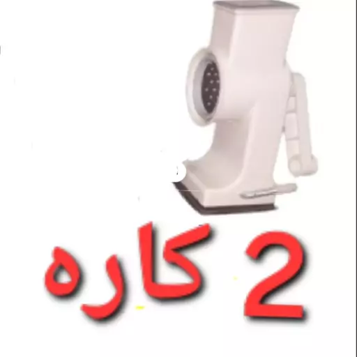 اسان رنده 2کاره