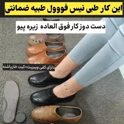 کفش طبی زنانه حراج چرم دست دوزطبی ارتوپدی مخصوص خارپاشنه روزمرگی راحتی دست دوز پیو کفش طبی تبریز