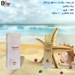 عطر مو 50 میل رایحه باکارات سفید Baccarat 540 زنانه برند جانوین