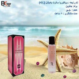 عطر مو 50 میل رایحه ویکتوریا سکرت بامبشل Secret Bomb زنانه برند جانوین