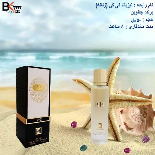 عطر مو 50 میل رایحه تیزیانا کی کی Ki Ki زنانه برند جانوین