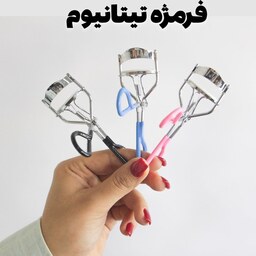 فر مژه تیتانیوم