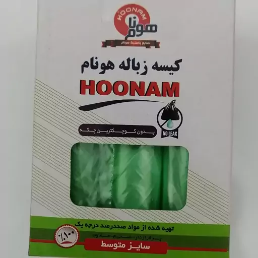 کیسه زباله یکبار مصرف هونام 3 رول 55 در 80 پرفراژ دار درجه یک بدون چکه