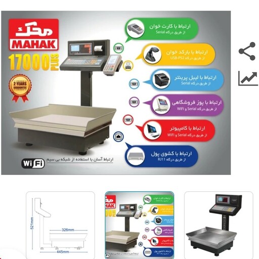 ترازو محک 50کیلویی مدل 17000پلاس رنگ مشکی قابلیت اتصال کارت خوان و بار کدخوان و کشوی پول 