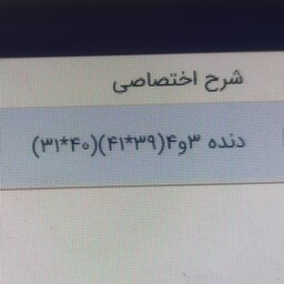 دنده 3و4