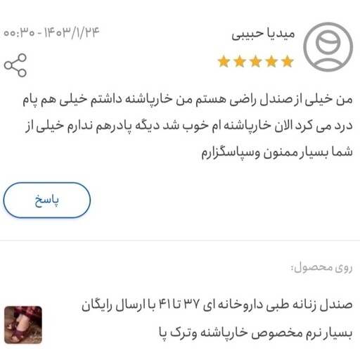 دمپایی زنانه طبی نرم وسبک مخصوص خارپاشنه سایز  37 تا 41 صندل خارپاشنه و انحراف شصت (هالوکس  صندل طبی اصل