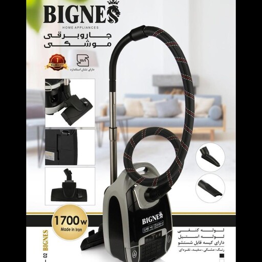 جاروبرقی 1700 وات بیگنسbignes  با کیسه قابل شستشو 