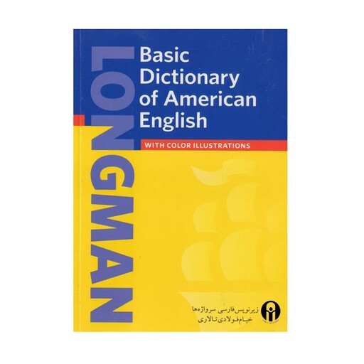 کتاب Longman Basic Dictionary Of American English 