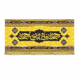 پرچم مخمل دومتری حسین منی و انا من حسین کتیبه طرح گنبدطلایی امام حسین ع همراه با ریشه دوزی