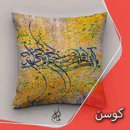 کاور کوسن طرح کالکشن جذاب ایران خاتون 1 پارچه مخمل پورش لمینت دار درجه یک با زیپ مخفی