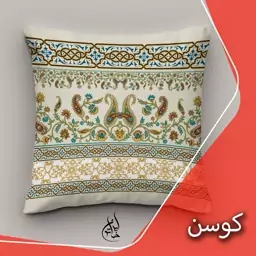 کاورکوسن مخمل لمینت دار با زیپ مخفی ایران خاتون طرح سنتی در ابعاد (40 در 40 ) کد4