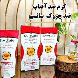 کرم ضدآفتاب SPF50 رنگی ضد چروک سان سیف