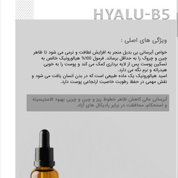 محلول اسید تراپی  HYALUB5 سلاوی CELAVI   