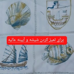 دستمال نظافت با طرح ماهی و صدف   دریا