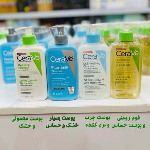  انواه فوم شستشوی صورت سراوی CERAVE