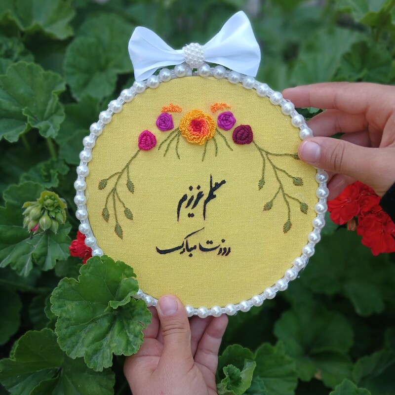 قاب گلدوزی تبریک روز معلم دور مرواریدی