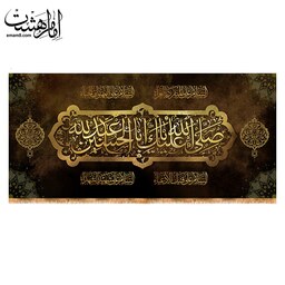 کتیبه پشت منبری شهادت امام حسین (ع)کد13237سایز300x140