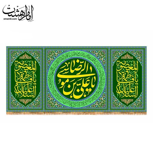 کتیبه پشت منبری ولادت امام رضا(ع)کد13294سایز300X140