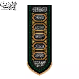 پرچم آویز شهادت امام حسین (ع) کد 13162 سایز 100X35