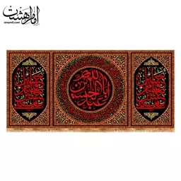 کتیبه آویزی شهادت امام حسین (ع) کد 13194 سایز 300X140