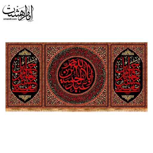 کتیبه آویزی شهادت امام حسین (ع) کد 13194 سایز 300X140