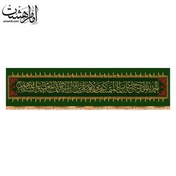 کتیبه پشت منبری عید غدیر امام علی (ع) کد 13177 سایز 300X70