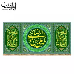 کتیبه پشت منبری ولادت امام رضا(ع)کد 13295 سایز 600X280