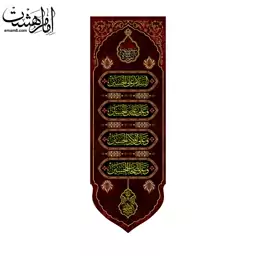 کتیبه آویزی شهادت امام حسین (ع) کد 13179 سایز 100X35