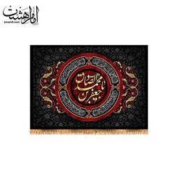 پرچم شهادت امام صادق (ع) کد 13191 سایز 100X140