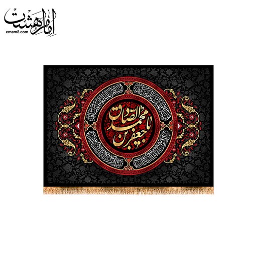 پرچم شهادت امام صادق (ع) کد 13191 سایز 100X140