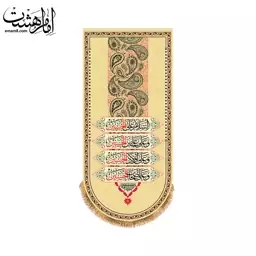 کتیبه آویزی امام حسین بن علی (ع) کد 13170 سایز 75X35