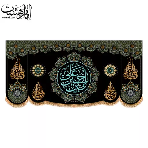 کتیبه پشت منبری شهادت امام حسین(ع) کد 13159 سایز 150X70