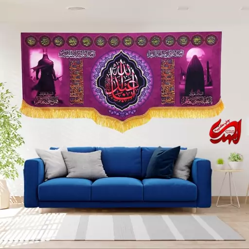 کتیبه مخمل مزین به ذکر  امام حسین 23 ع      140 در 65