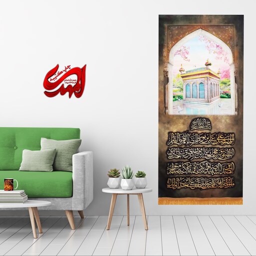 کتیبه مخمل مزین به تصویر  ضریح امام رضا  ع  (140 در 65)