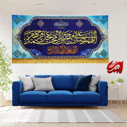 کتیبه مخمل  مزین به ذکر صلوات3  140 در65