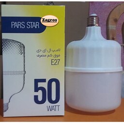لامپ  50وات پارس استار (زاگرس) ال ای دی بسته5تایی فروش ویژه
