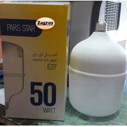 لامپ ال ای دی 50وات بزرگ بدنه استاندارد پارس استار(زاگرس) پایهE27
