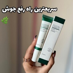 کرم ضد جوش سالیسیلیک اسید برند وزه، 20 گرم  ( آرایشی میشل بیوتی )