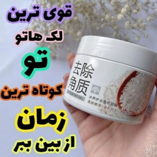 کرم آبرسان برنج  (روشن کننده، ابرسان ) برند بیوآکوا، 50 میل  ( آرایشی میشل بیوتی )