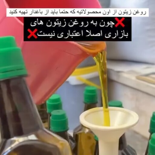 روغن زیتون طارم 