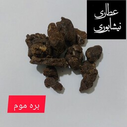 بره موم (20 گرمی)