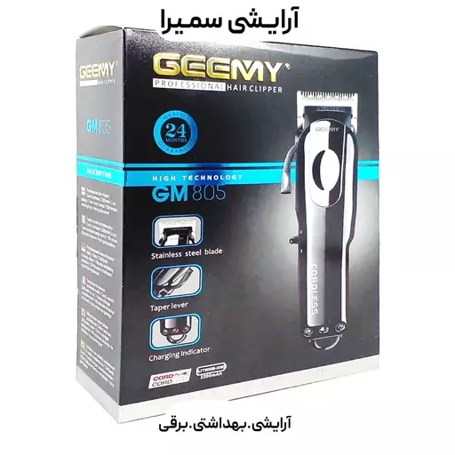 ماشین اصلاح جیمی مدل GM-805 ا Gemei GM-805 professional hair clipper