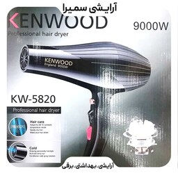 سشوار حرفه ای KENWOOD مدل KW-5820 توان 9000 وات
