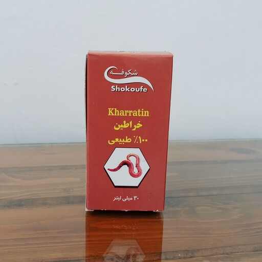 روغن خراطین شکوفه ( عطاری فاطر ) 