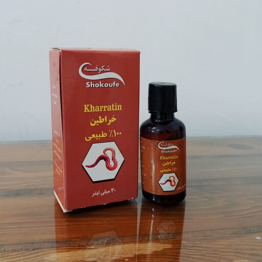 روغن خراطین شکوفه ( عطاری فاطر ) 